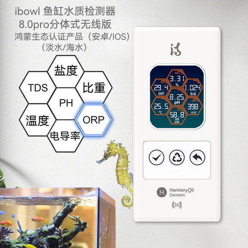 鱼缸ph温度检测器诗墨科技水族