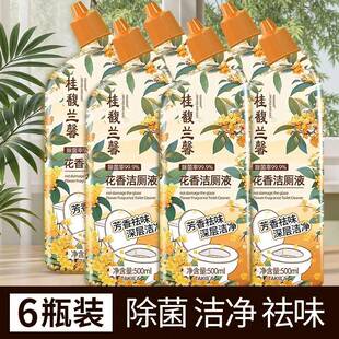 【6瓶】TAKIILA洁厕剂桂馥兰馨花香洁厕液卫生间清洁剂除臭洁厕灵