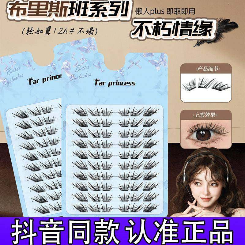 安陌不朽情缘大容量假睫毛小薄片系列自然仿真单簇初学者正品1,彩妆/香水/美妆工具,假睫毛,淘宝优惠券,粉丝福利购,淘宝优惠卷