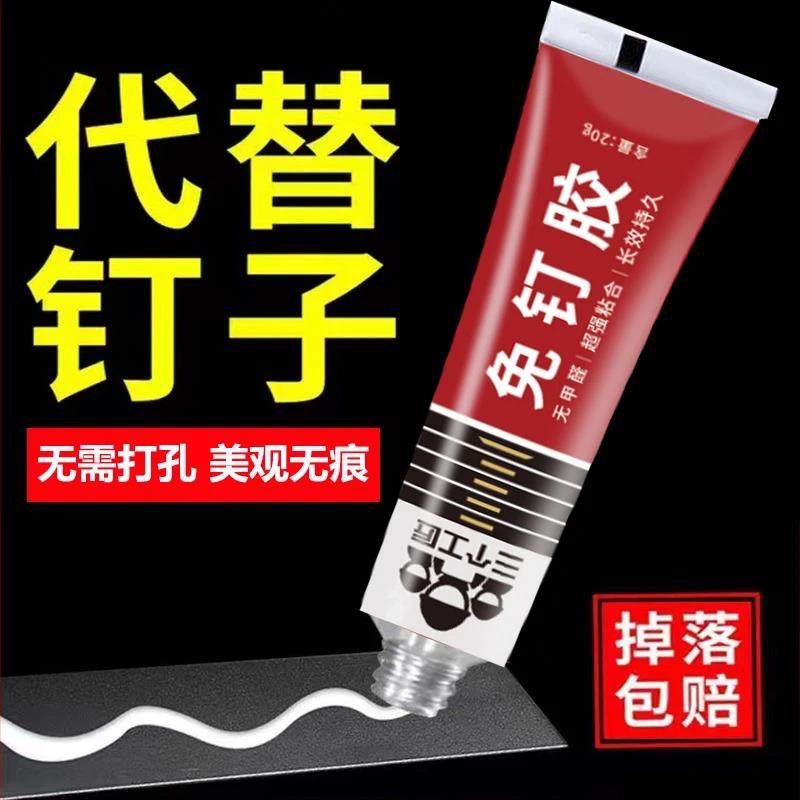 三个工匠免钉胶快干超强粘合长效持久墙面瓷砖防潮防霉防水油性胶,基础建材,免钉胶,淘宝优惠券,粉丝福利购,淘宝优惠卷