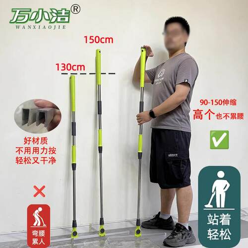万小洁魔术扫把150加长杆刮水扫把拖把扫地刮干湿两用浴室玻璃