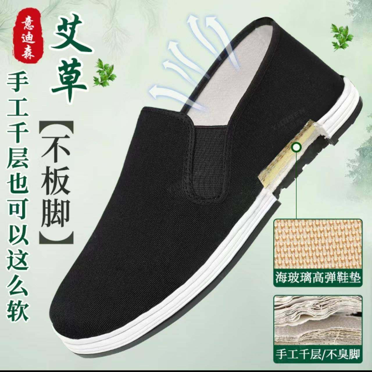 意迪森布鞋艾草亚麻千层底老北京布鞋养脚舒适透气夏季男士休闲鞋,流行男鞋,布鞋,淘宝优惠券,粉丝福利购,淘宝优惠卷