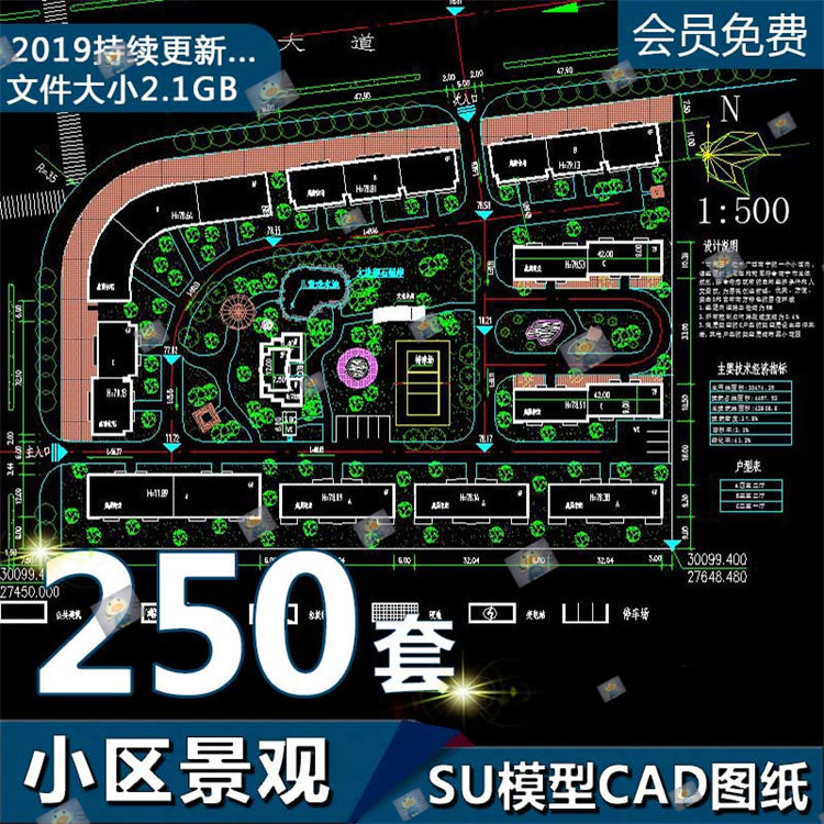 小区景观规划总平面图居住区住宅园林绿化总图设计su模型cad图纸