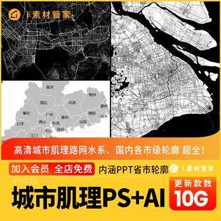 区位分析城市地图PPT矢量AI素材建筑设计城市规划道路水系PS分析
