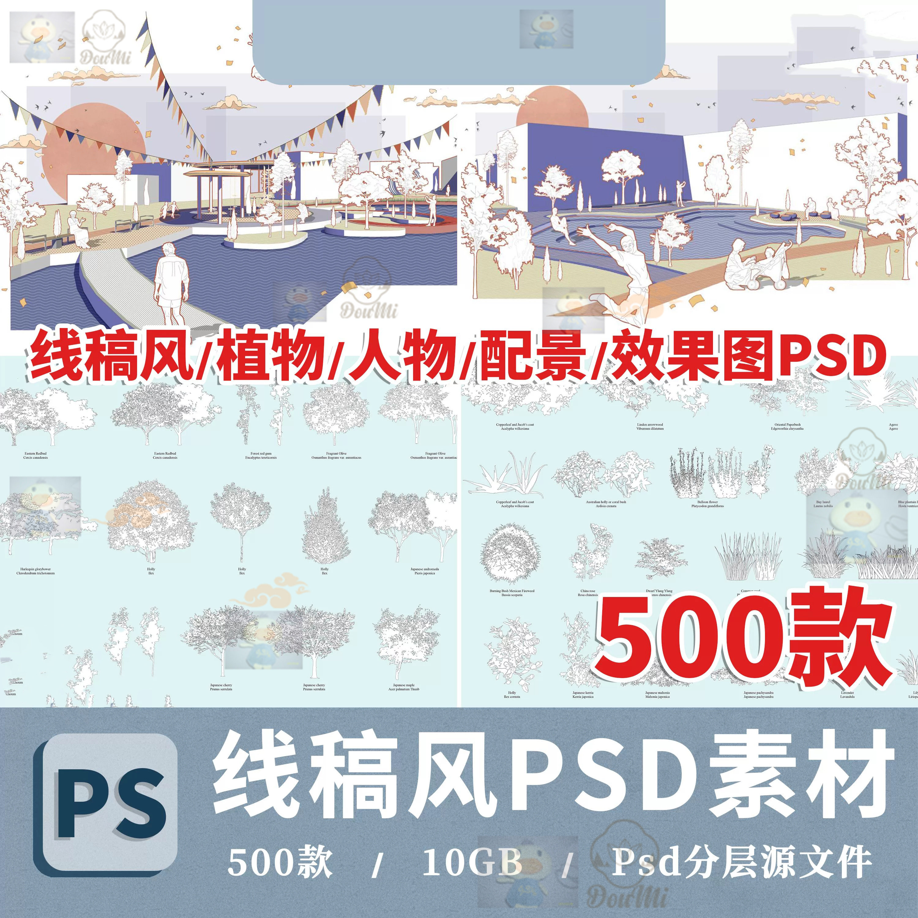 竞赛插画风人物植物飞行器交通工具云朵气球建筑配景AI PNG素材
