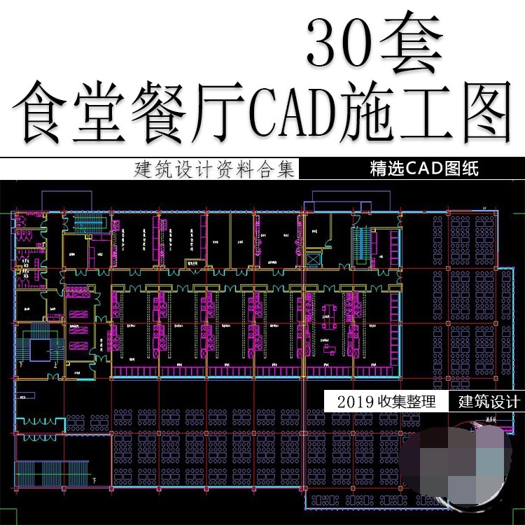 学校食堂布局企业单位职工食堂餐厅cad建筑平面施工图设计素材