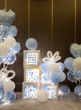 气球装饰场景布置礼物盒子可定制商场门店促销用品道具橱窗氛围