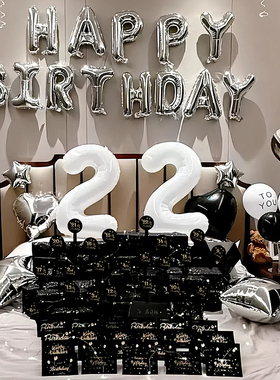 一岁一礼男朋友生日装饰场景布置气球套装酒店房间惊喜周岁礼物盒