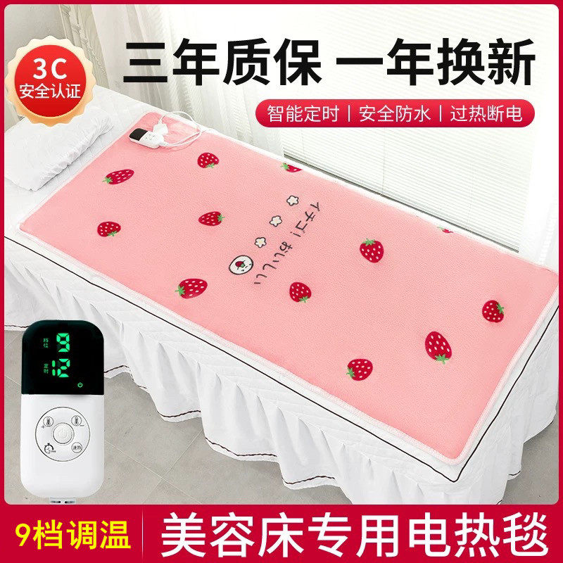 美容床专用电热毯60公分宽70铺的发热垫防水单人加厚正品毛毯冬天