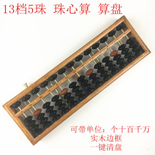 13档财会大学生清盘一键珠心算