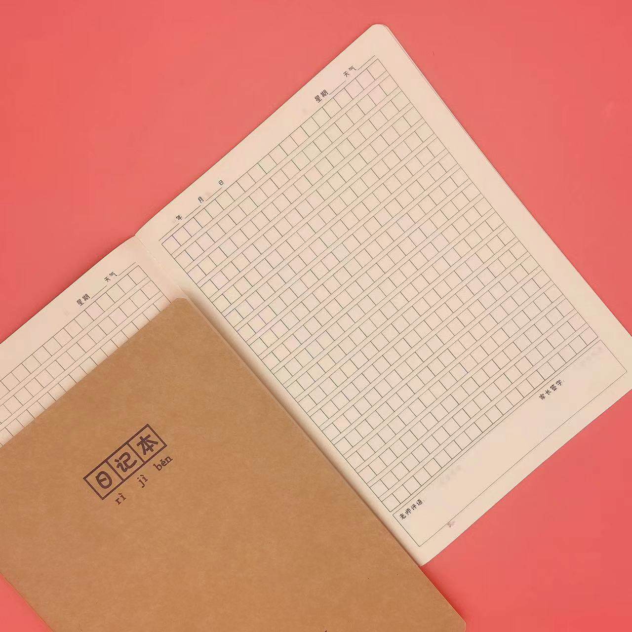 大号牛皮面日记本16k大小b5大号小学生日记本学校用防近视纸张带老师