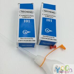 铁城101胶水 瞬间粘住胶水 鞋用脚 速粘胶 送钉子 胶水导管单支
