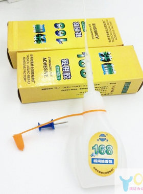 铁城168胶水柔性补鞋+钉子