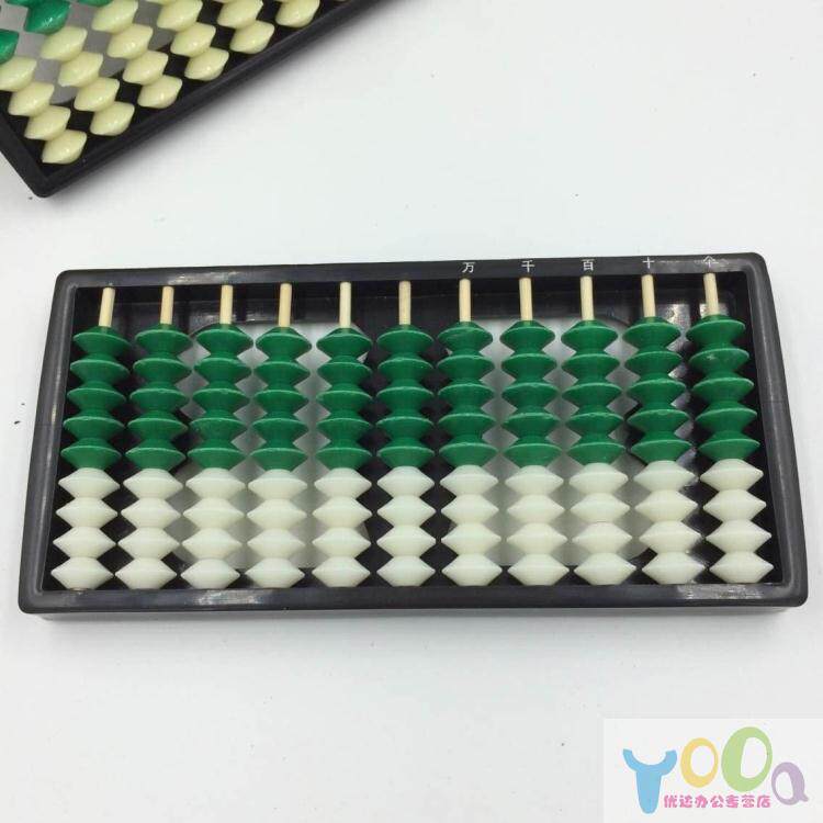 九珠学生算盘9珠算盘9珠11档算盘