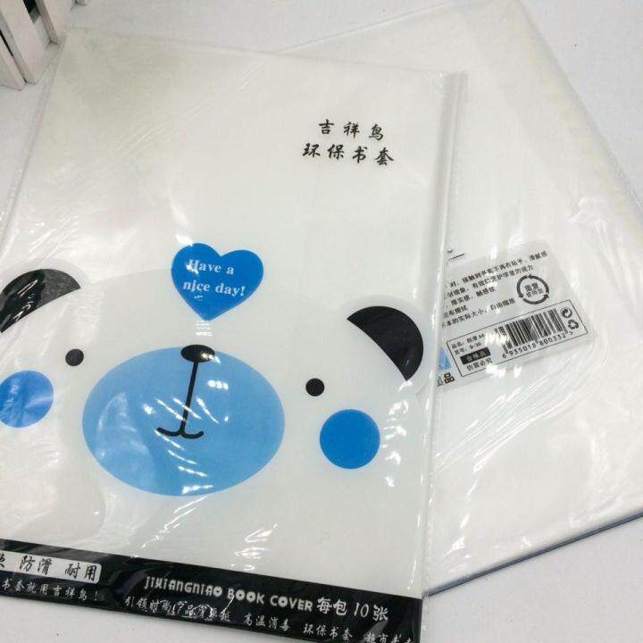 柔软型书皮 a4大小吉祥鸟书皮 a4柔软形书皮适合21乘以30q30