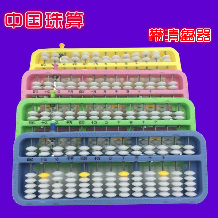 带清盘器 带口诀表