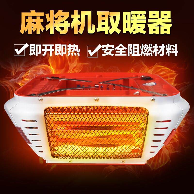 烤火器取暖器家用桌子四方茶楼室内电火炉烘脚电炉麻将机桌考火炉