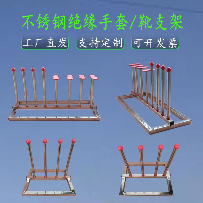 多功能不锈钢手套支架中旺定制图片