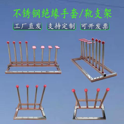 多功能不锈钢手套支架中旺定制