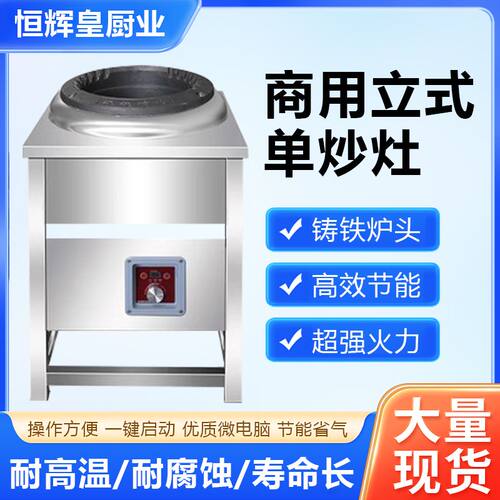 植物油白油甲醇保温油液立式炒菜商用白油锅灶节能一键启动电喷