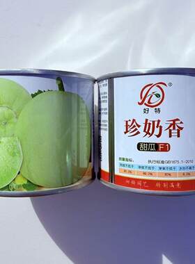 好特珍奶香甜瓜种子早熟杂交果实圆形皮浅绿肉白绿色嫩脆香甜甜瓜