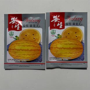 安生黄美人鲜食早熟黄皮黄瓤西瓜种子果肉鲜黄瓤质脆沙抗病耐高温