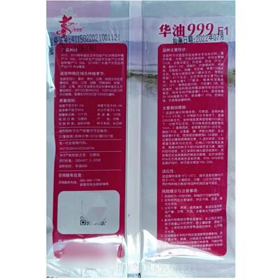 华油999华油777华油567油菜籽种子杂交油菜种籽大田高产抗寒抗倒