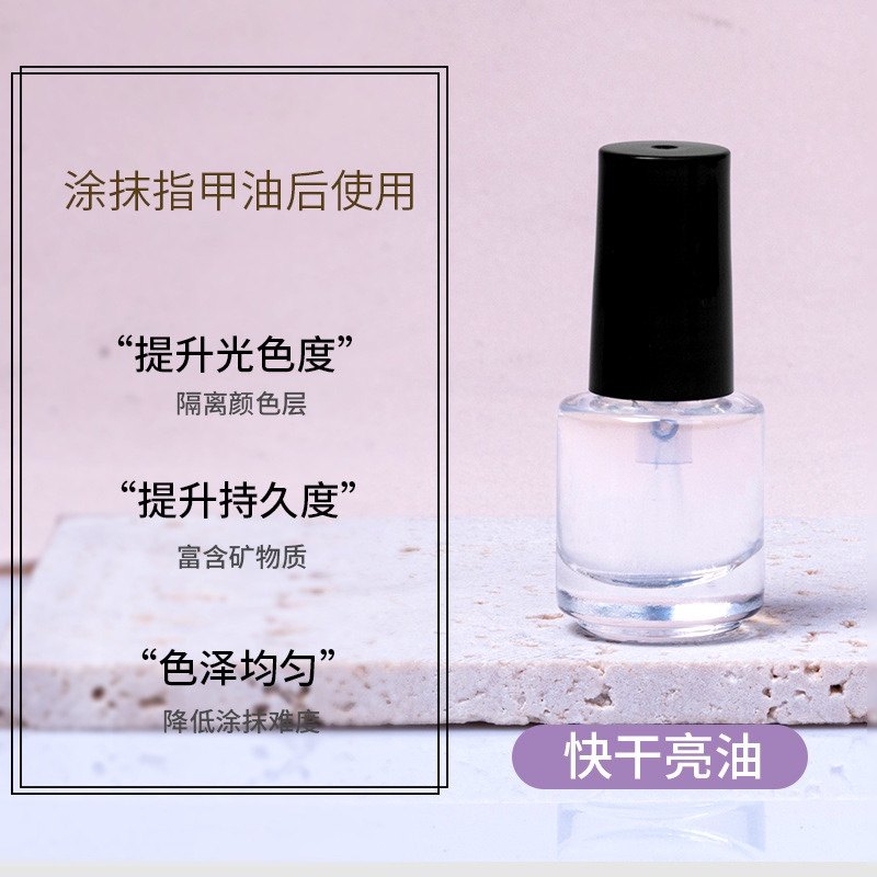免烤透明指甲油水性油性快干磨砂甲油胶