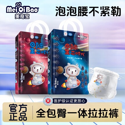 超薄一体裤拉拉裤5XL男宝宝女婴儿纸尿裤XXXL特大大童夜用尿不湿