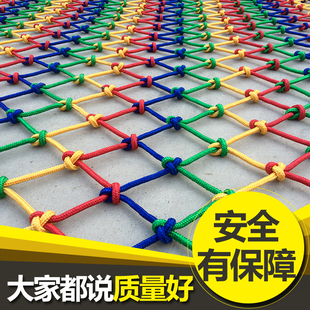 彩色尼龙网绳儿童安全网家用阳台楼梯防护网幼儿园防坠网攀爬围网