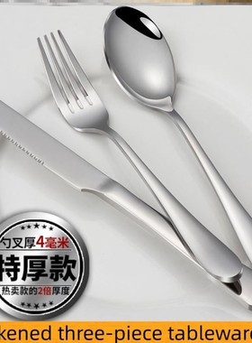 Stainless steel cutlery knife, fork and spoon three piece 1