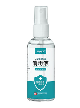 1pcs 5 10pcs 75% alcohol spray disinfectant convenient 100ml