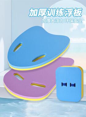 Swimming paddle board A Board U Board Buoyancy training Begi