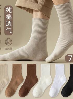cotton socks for men breathable socks 男中短筒袜12双春秋袜