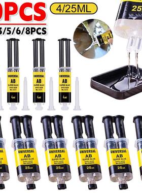 1-10PCS Epoxy Resin Glue Cold Welding For Metal Stainless St