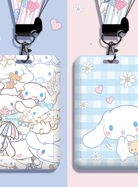 plastic school cardholder with lanyard Id card cover卡套学生