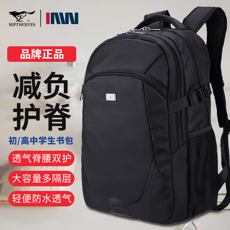 七匹狼双肩包男士旅行新款商务大容量书包男初高中大学生电脑背包
