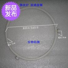 微波炉i转盘滚轮支架塑料圈玻璃架1