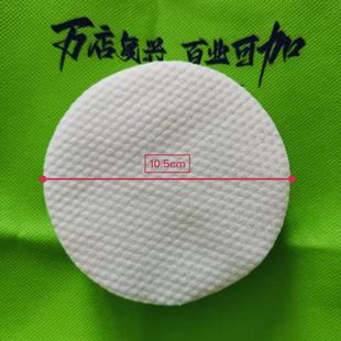 10.5厘米经络仪探头专用棉垫CNI长青中国元气植珍珠纹棉片圆形bio