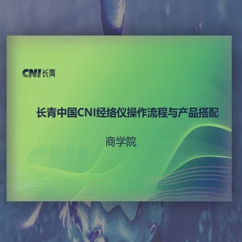 元气经络仪操作方法指南绿皮50页