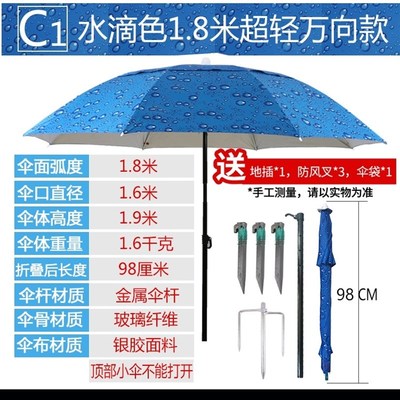 钓鱼伞插钓加厚雨伞钩垂地伞渔具大万向伞款太T阳新防暴雨超大