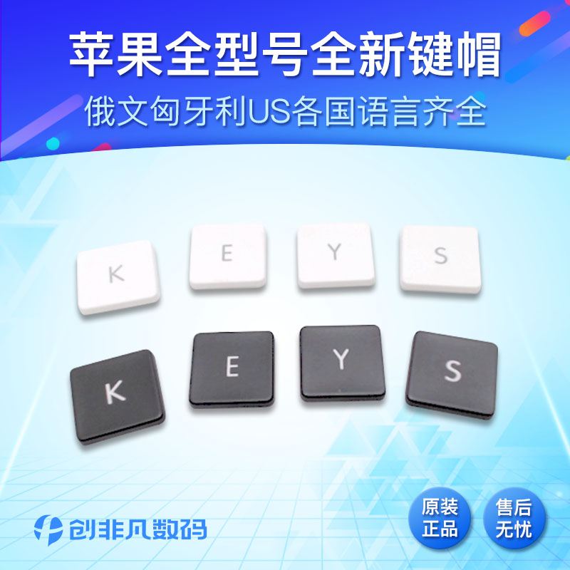 MBPproA1534A1706USA1932A1708A1707A1466按键帽键盘支架|ruв категории компьютерное оборудование/дисплей/Компьютерная периферия, клавиатура - от Buy2taobao.com для оказания профессиональной услуги покупки агента Taobao