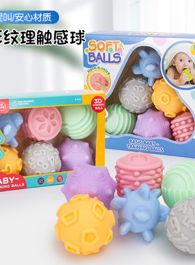 婴儿软胶手抓触觉训练抓握玩具