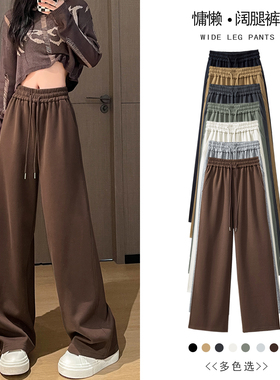 咖色运动阔腿裤女2025春季新款高腰宽松直筒慵懒休闲长加绒卫裤子
