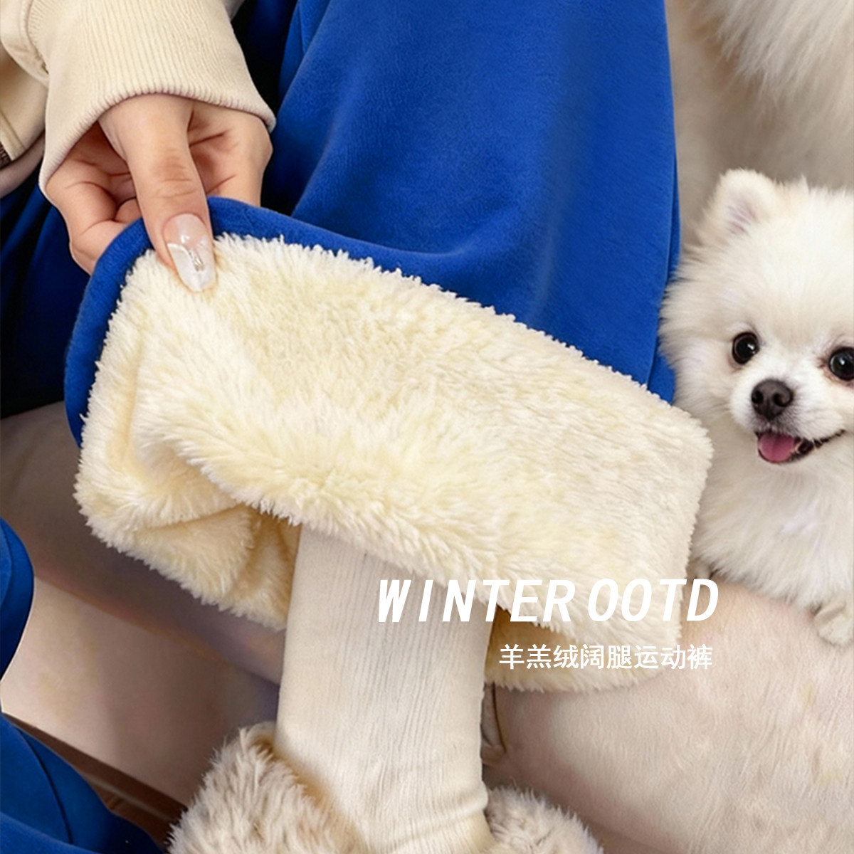 克莱因蓝色高腰直筒阔腿裤女加绒加厚羊羔绒休闲裤宽松运动长裤子,女装/女士精品,休闲裤,淘宝优惠券,粉丝福利购,淘宝优惠卷