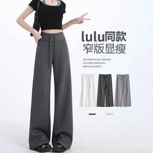 灰色糯米裤女款2026新款秋季垂感直筒宽松休闲小个子阔腿运动裤子