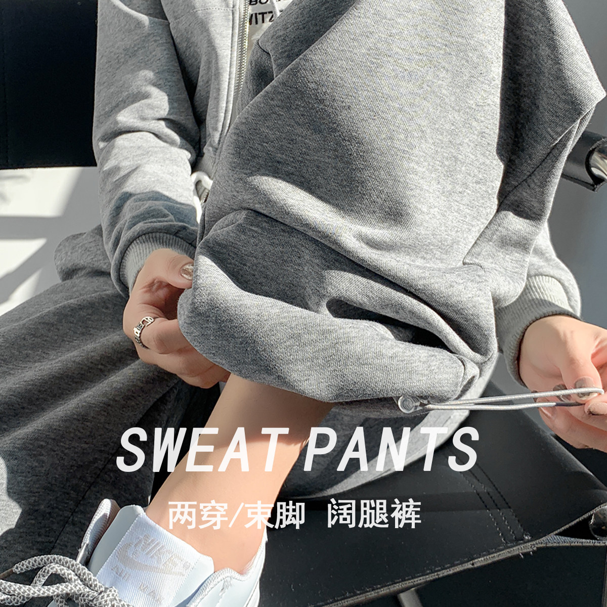运动裤女春秋冬加绒新款美式束脚抽绳宽松休闲裤灰色阔腿裤卫裤子