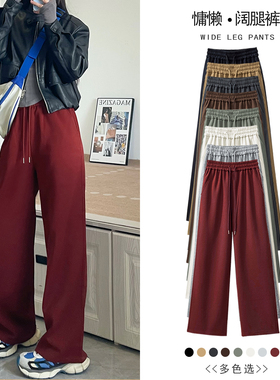 安哥拉红阔腿裤女春秋季2025新款高腰直筒垂感休闲宽松运动裤卫裤