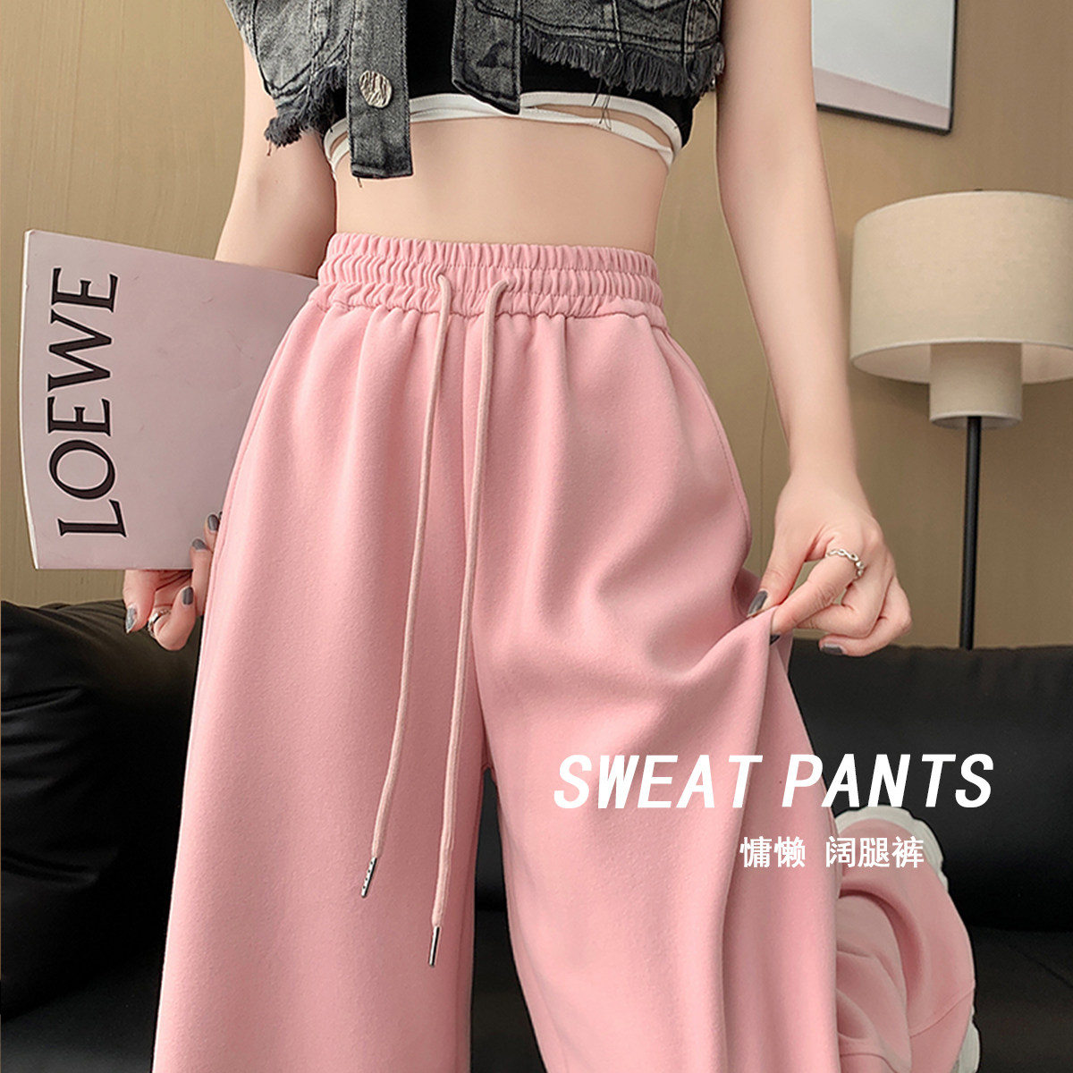 粉色宽松休闲运动裤女2025秋季新款美式高腰直筒阔腿裤拖地卫裤子,女装/女士精品,休闲裤,淘宝优惠券,粉丝福利购,淘宝优惠卷