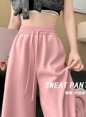 粉色宽松休闲运动裤女2025秋季新款美式高腰直筒阔腿裤拖地卫裤子